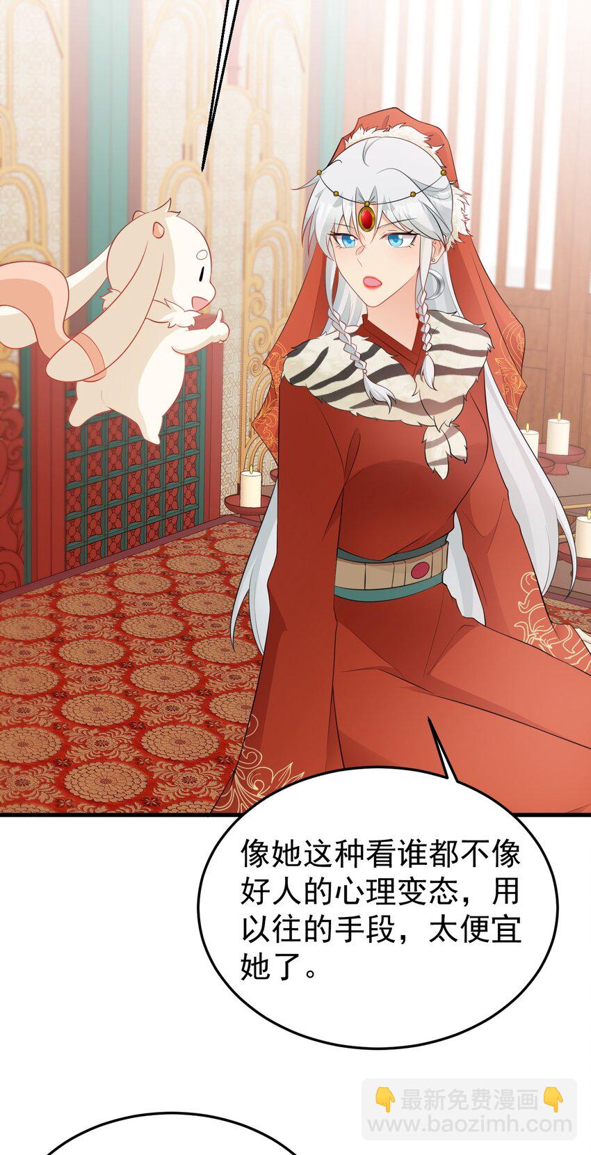 🍶超级绿茶系统 第57话 扒皮灭族之恨！ 第30页