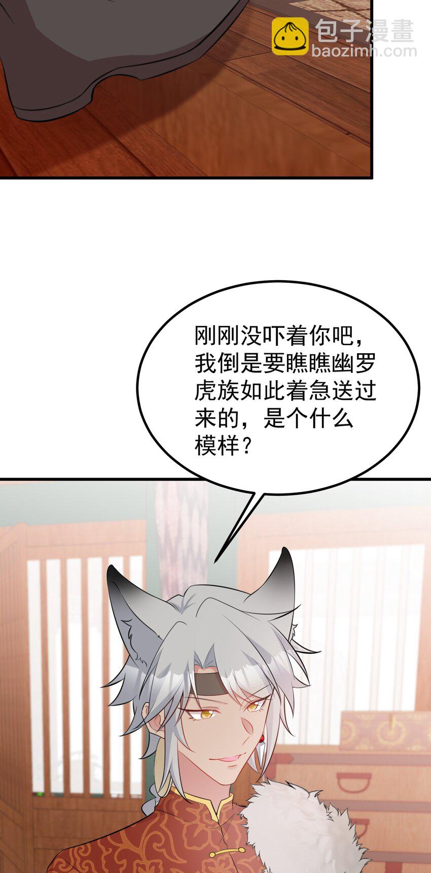 🍶超级绿茶系统 第57话 扒皮灭族之恨！ 第34页