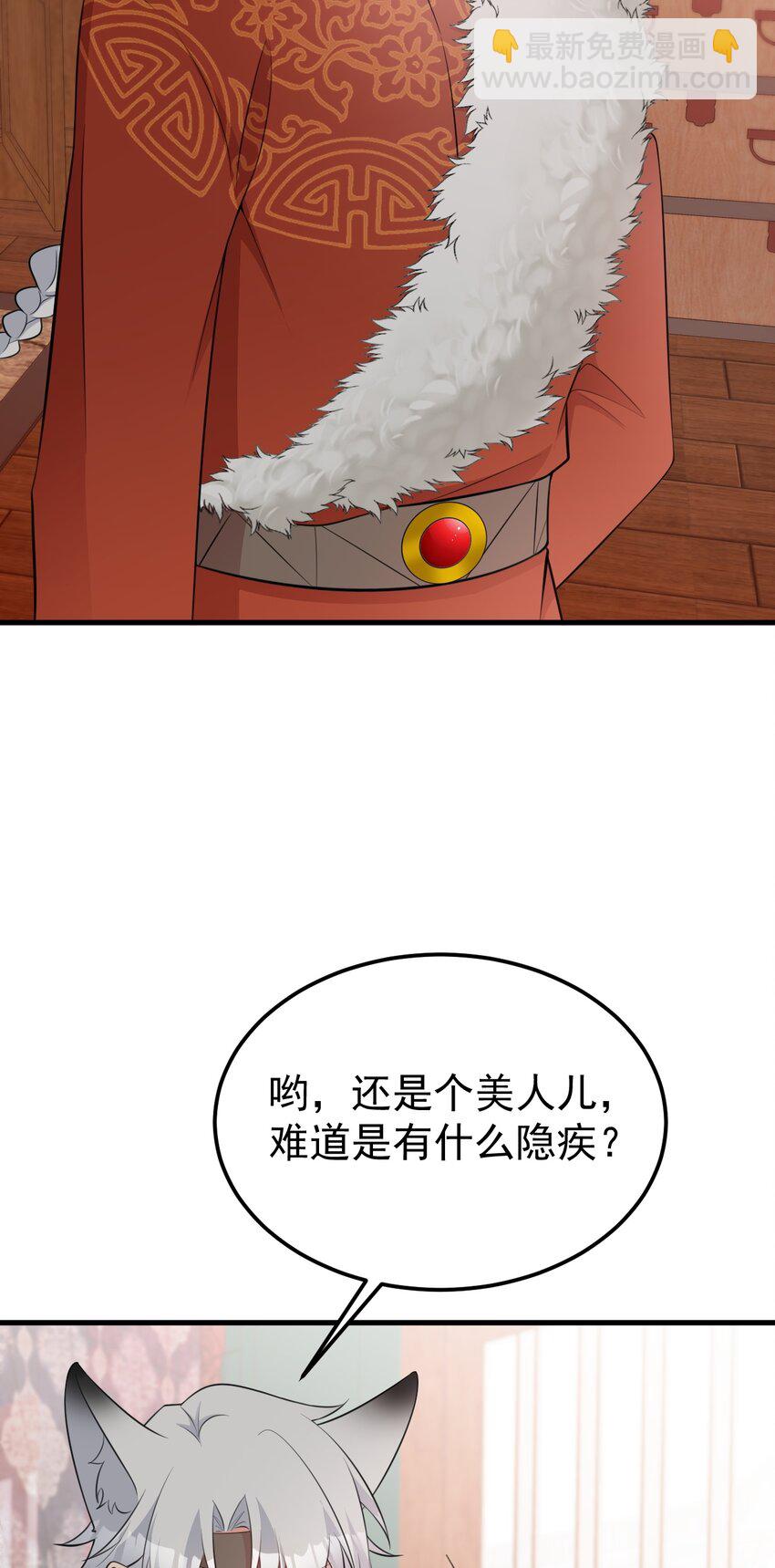 🍶超级绿茶系统 第57话 扒皮灭族之恨！ 第35页