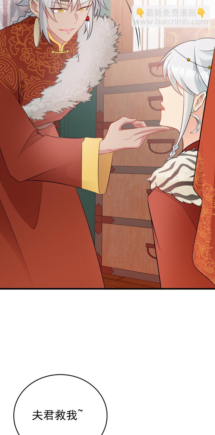 🍶超级绿茶系统 第57话 扒皮灭族之恨！ 第36页