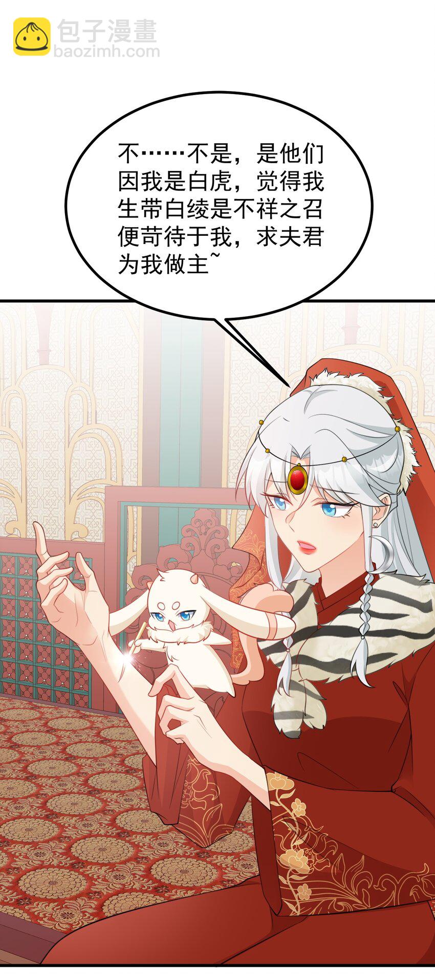 🍶超级绿茶系统 第57话 扒皮灭族之恨！ 第39页