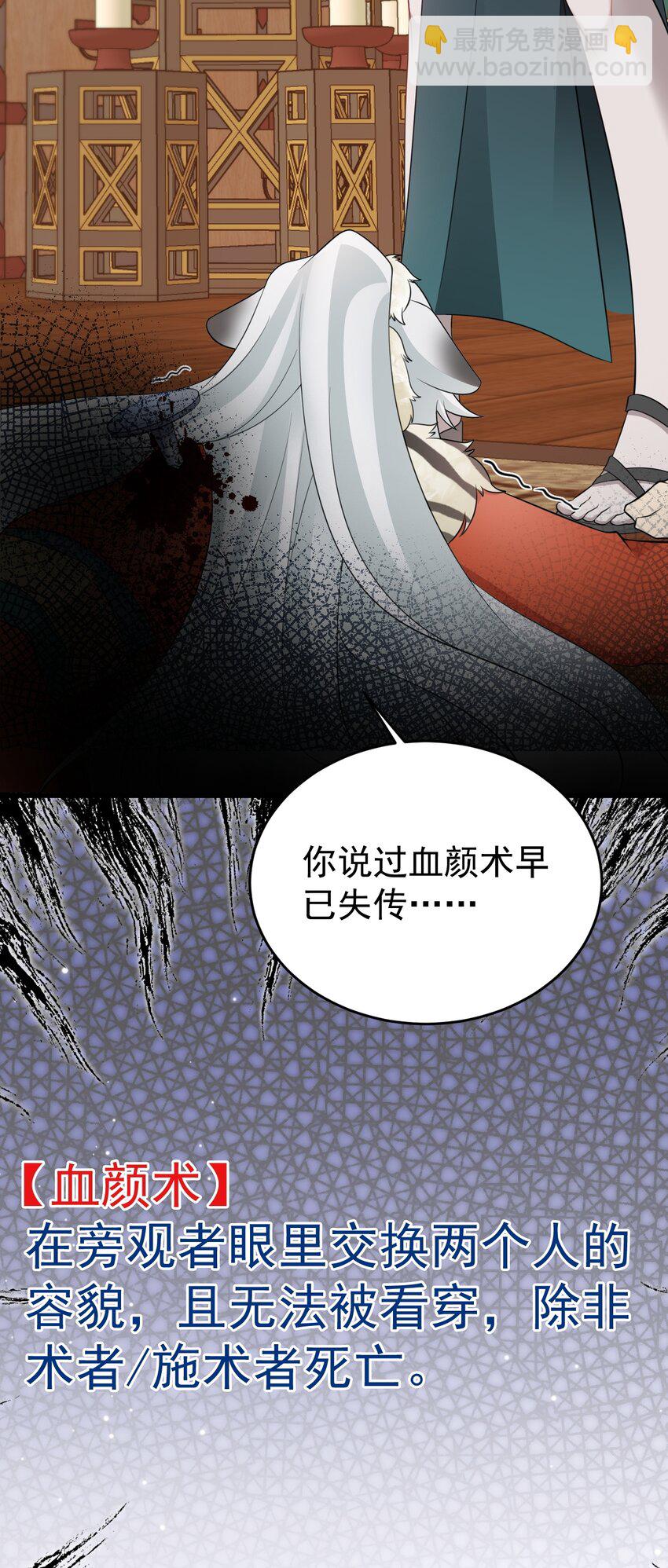 🍶超级绿茶系统 第57话 扒皮灭族之恨！ 第4页