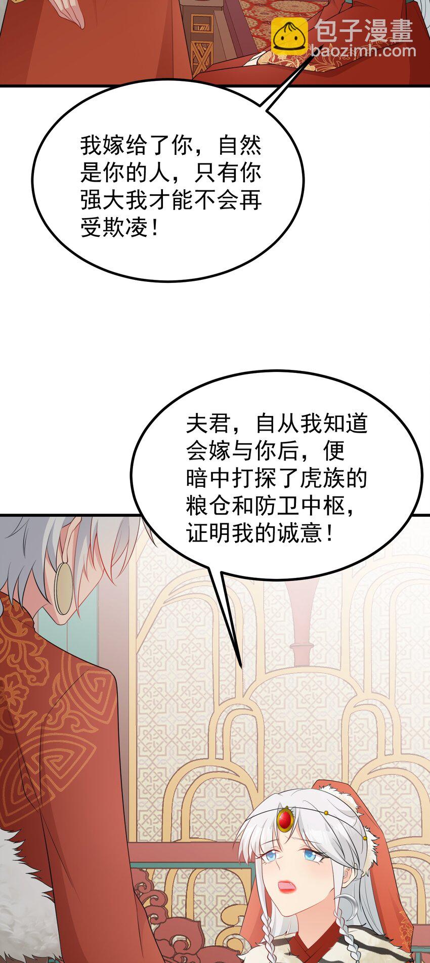 🍶超级绿茶系统 第57话 扒皮灭族之恨！ 第41页