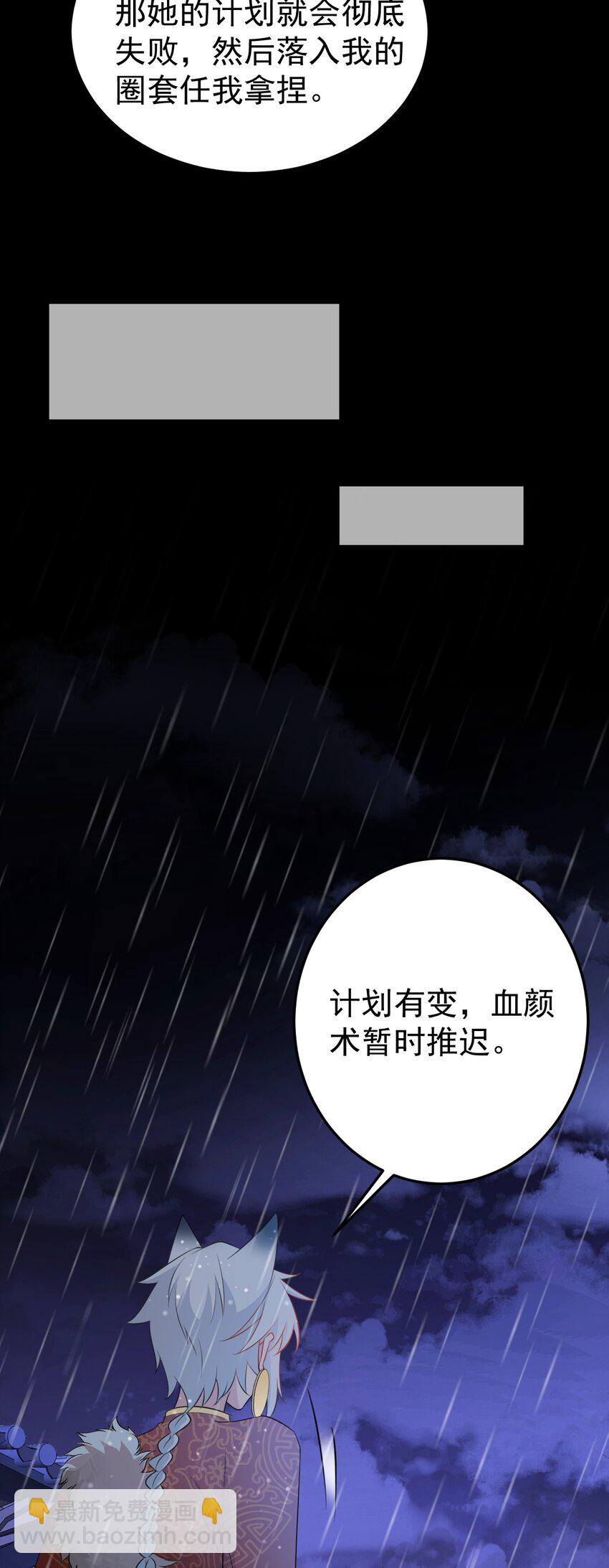 🍶超级绿茶系统 第57话 扒皮灭族之恨！ 第48页