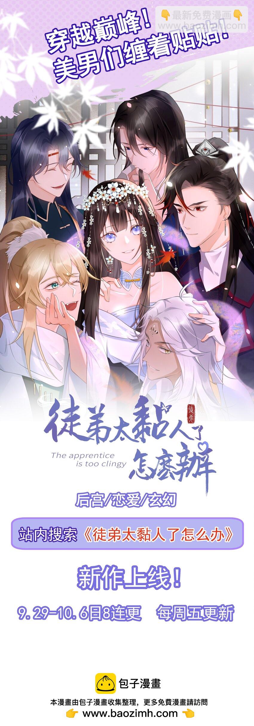🍶超级绿茶系统 第57话 扒皮灭族之恨！ 第50页