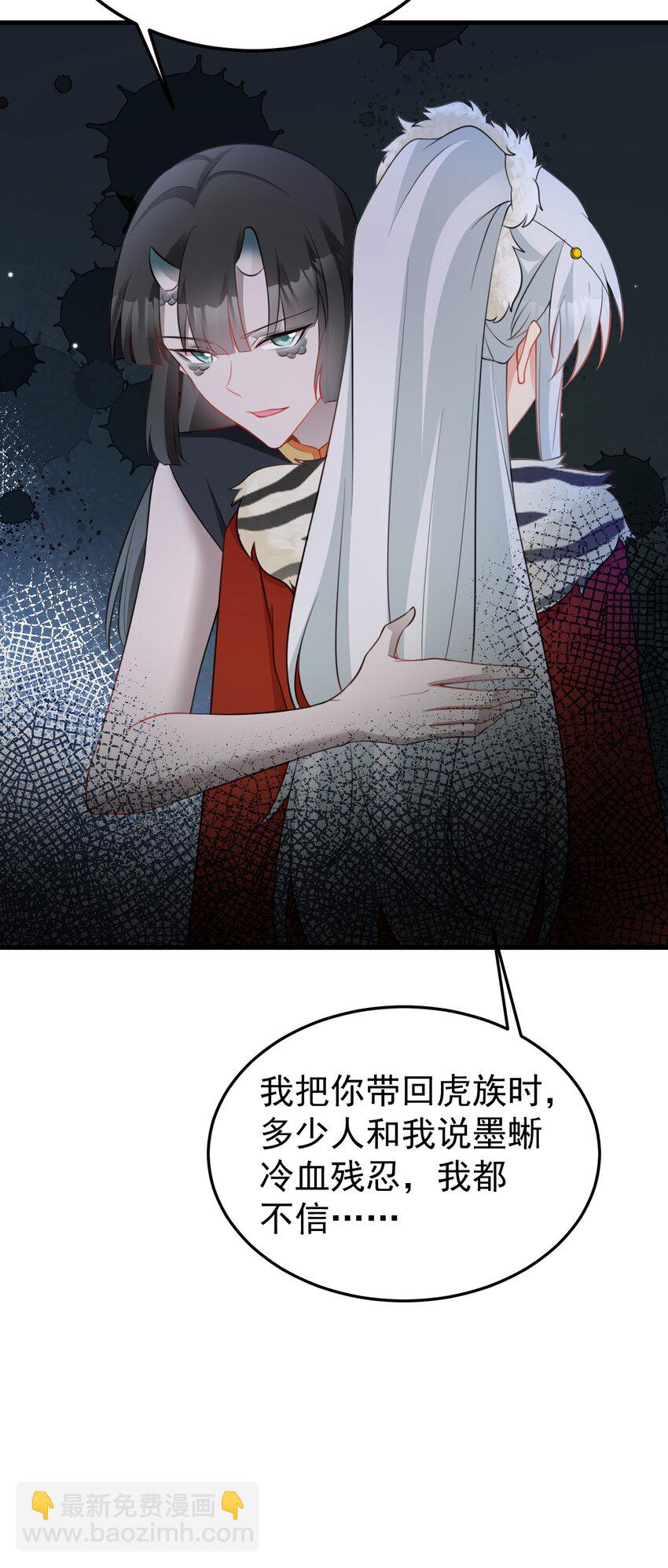 🍶超级绿茶系统 第57话 扒皮灭族之恨！ 第7页