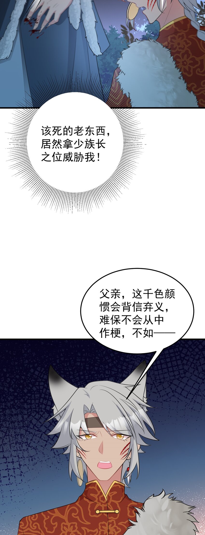 🍶超级绿茶系统 第59话 女儿奴上线~ 第10页
