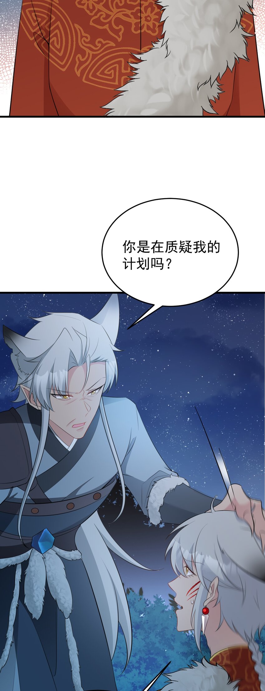 🍶超级绿茶系统 第59话 女儿奴上线~ 第11页