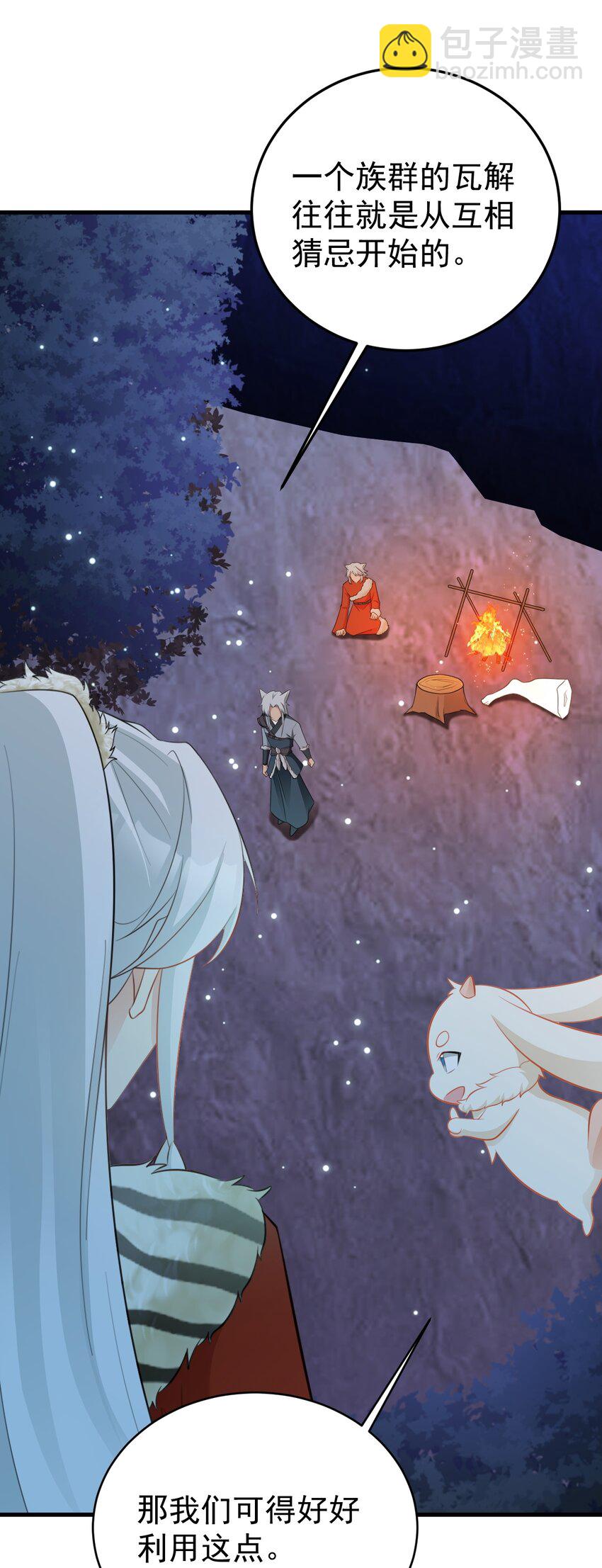 🍶超级绿茶系统 第59话 女儿奴上线~ 第14页