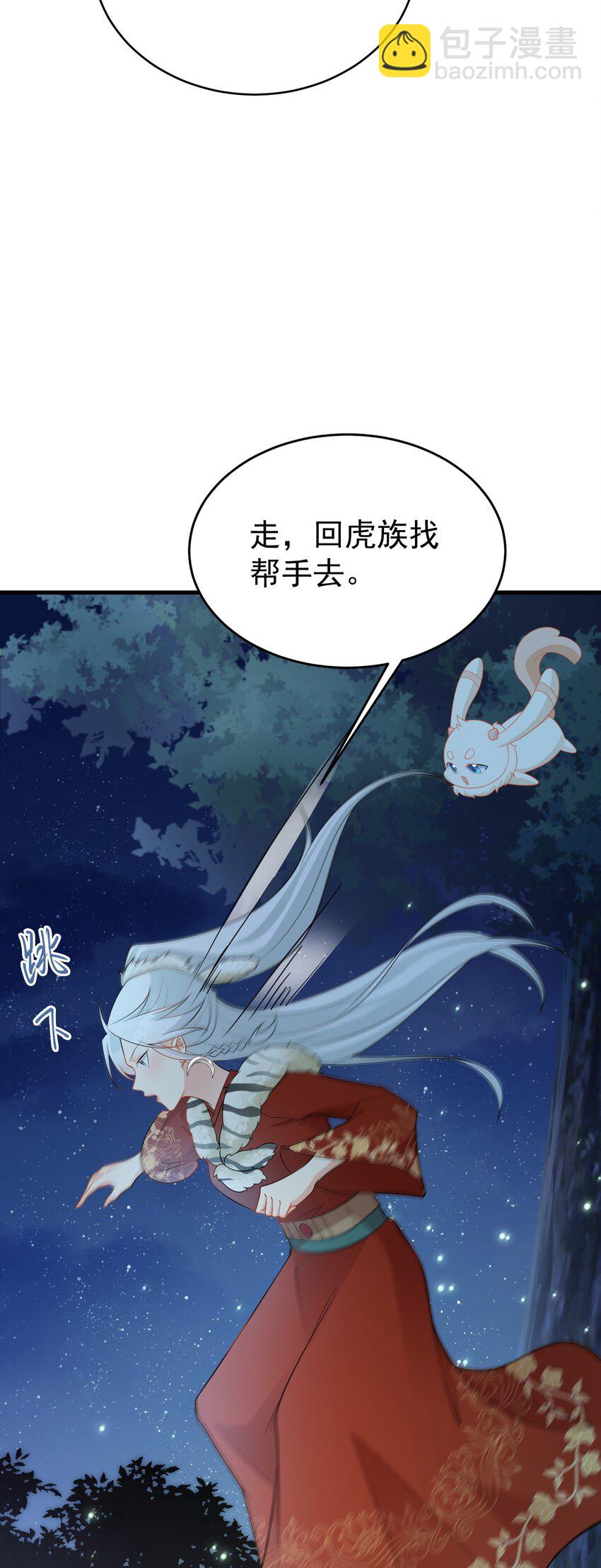 🍶超级绿茶系统 第59话 女儿奴上线~ 第15页
