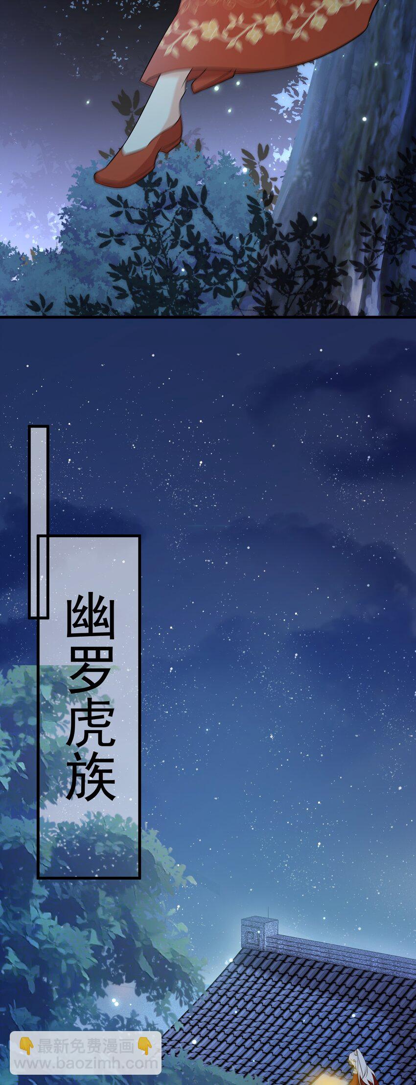 🍶超级绿茶系统 第59话 女儿奴上线~ 第16页