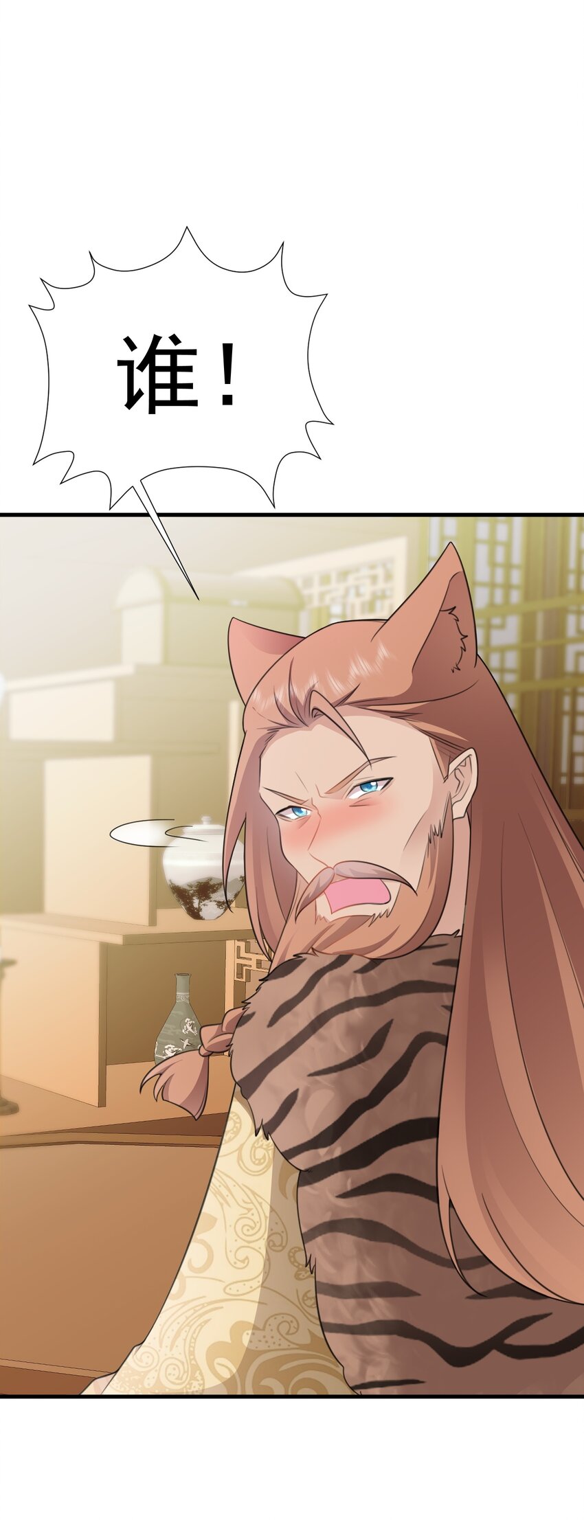 🍶超级绿茶系统 第59话 女儿奴上线~ 第20页