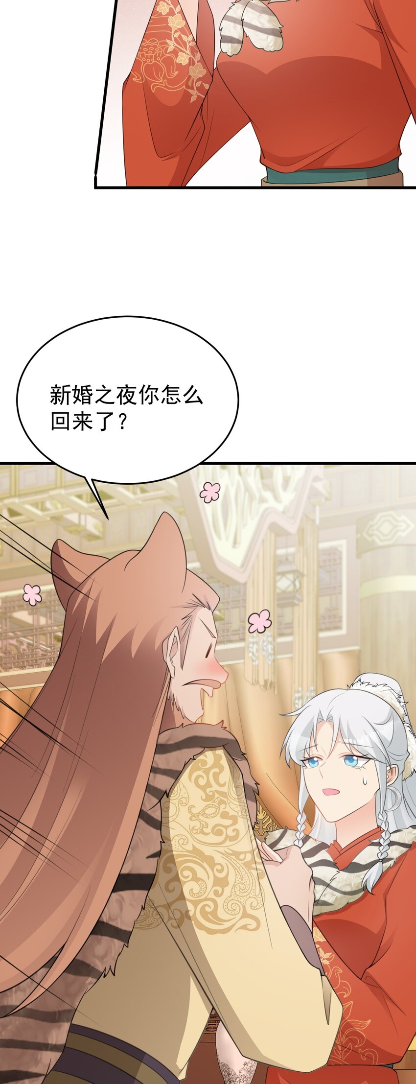 🍶超级绿茶系统 第59话 女儿奴上线~ 第22页
