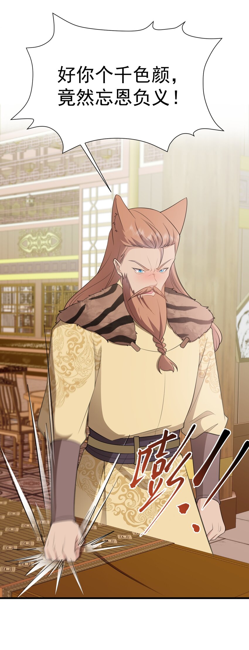 🍶超级绿茶系统 第59话 女儿奴上线~ 第25页