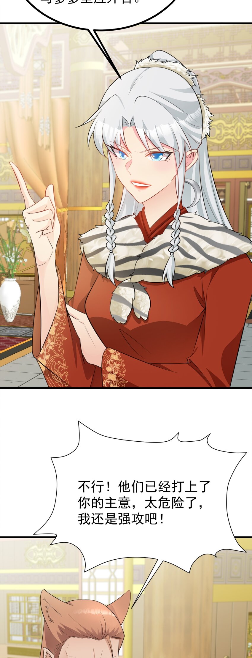 🍶超级绿茶系统 第59话 女儿奴上线~ 第28页