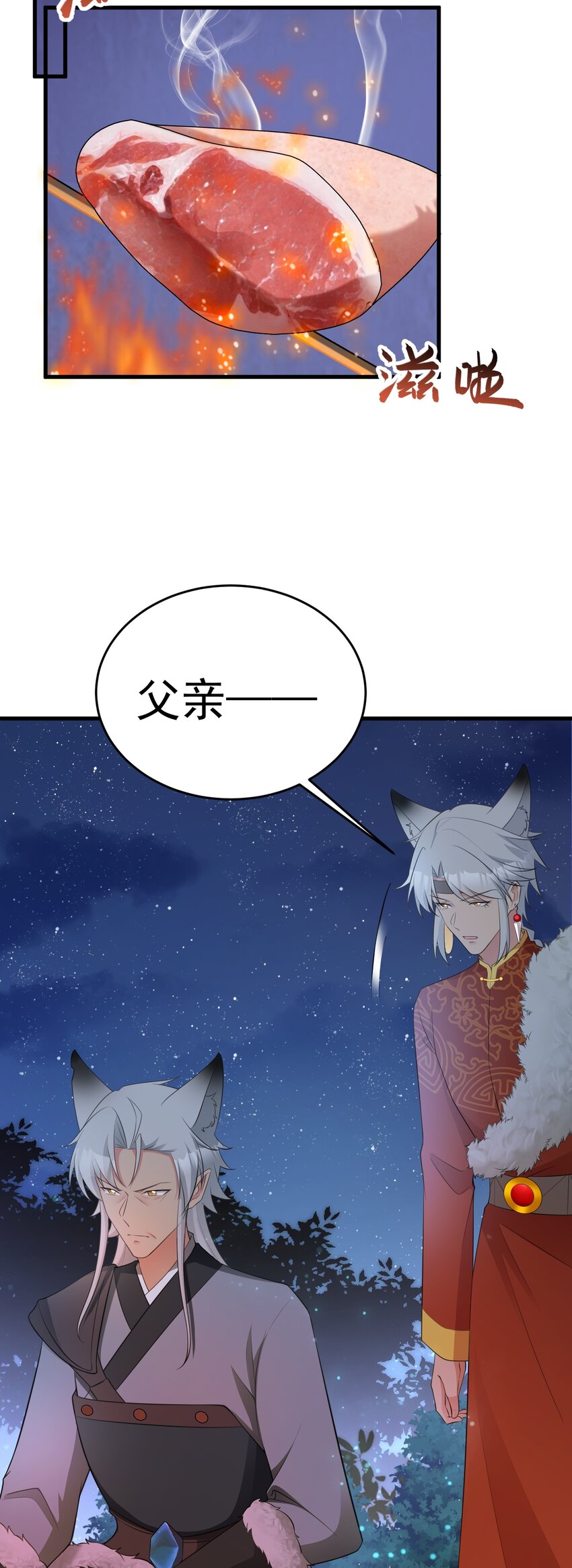 🍶超级绿茶系统 第59话 女儿奴上线~ 第3页