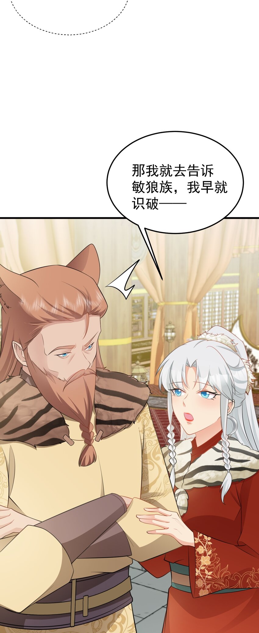 🍶超级绿茶系统 第59话 女儿奴上线~ 第34页