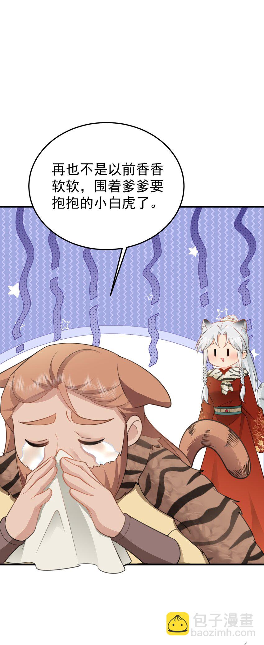 🍶超级绿茶系统 第59话 女儿奴上线~ 第37页