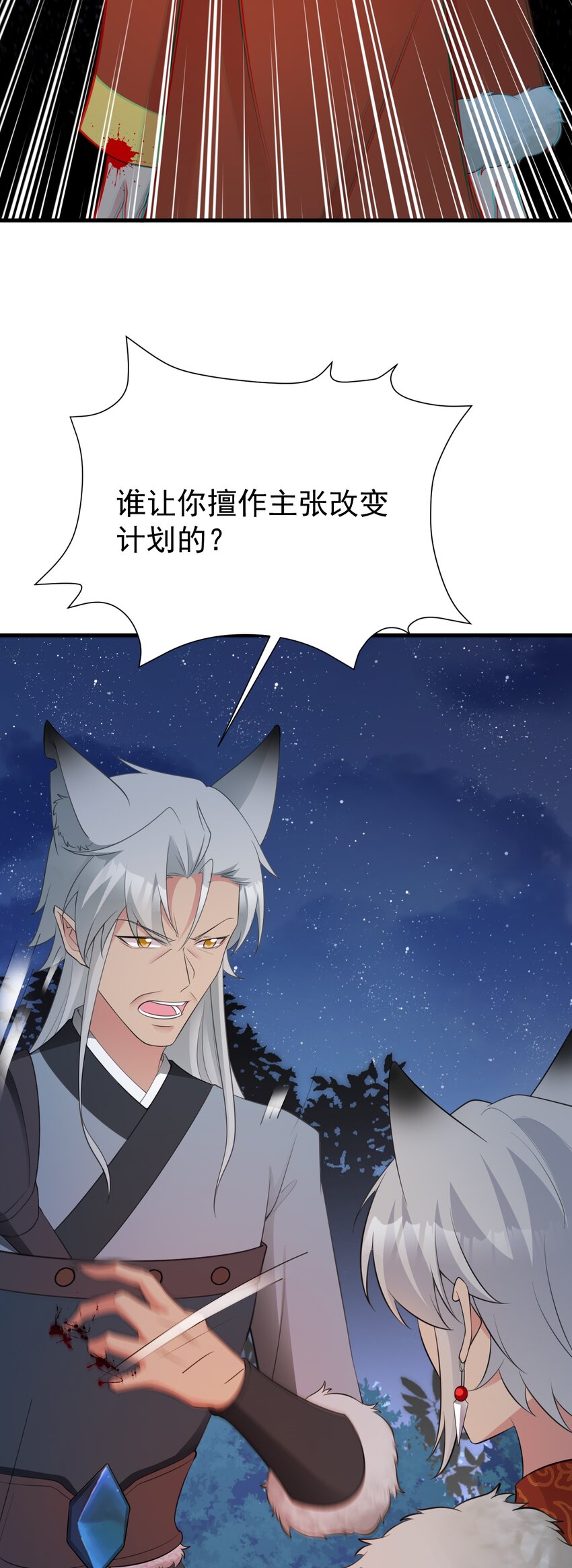 🍶超级绿茶系统 第59话 女儿奴上线~ 第5页