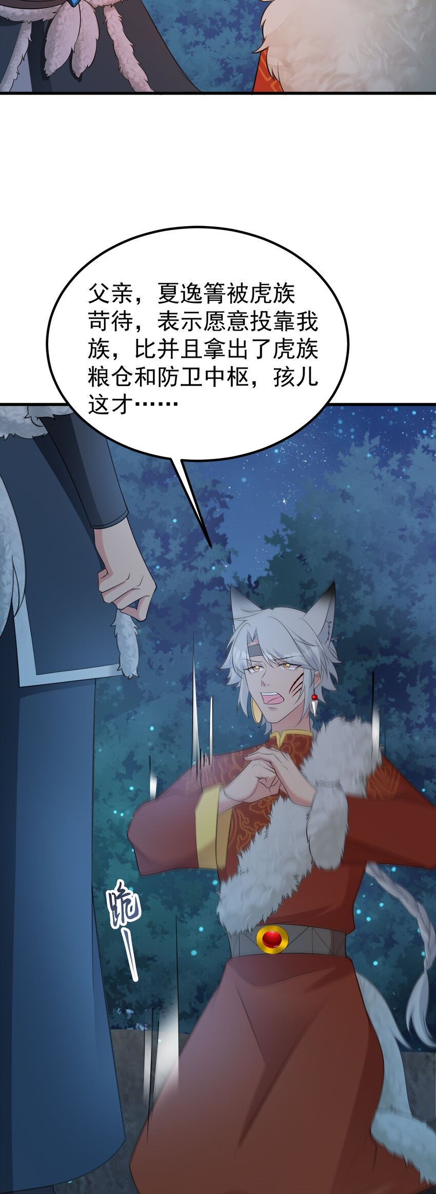 🍶超级绿茶系统 第59话 女儿奴上线~ 第6页