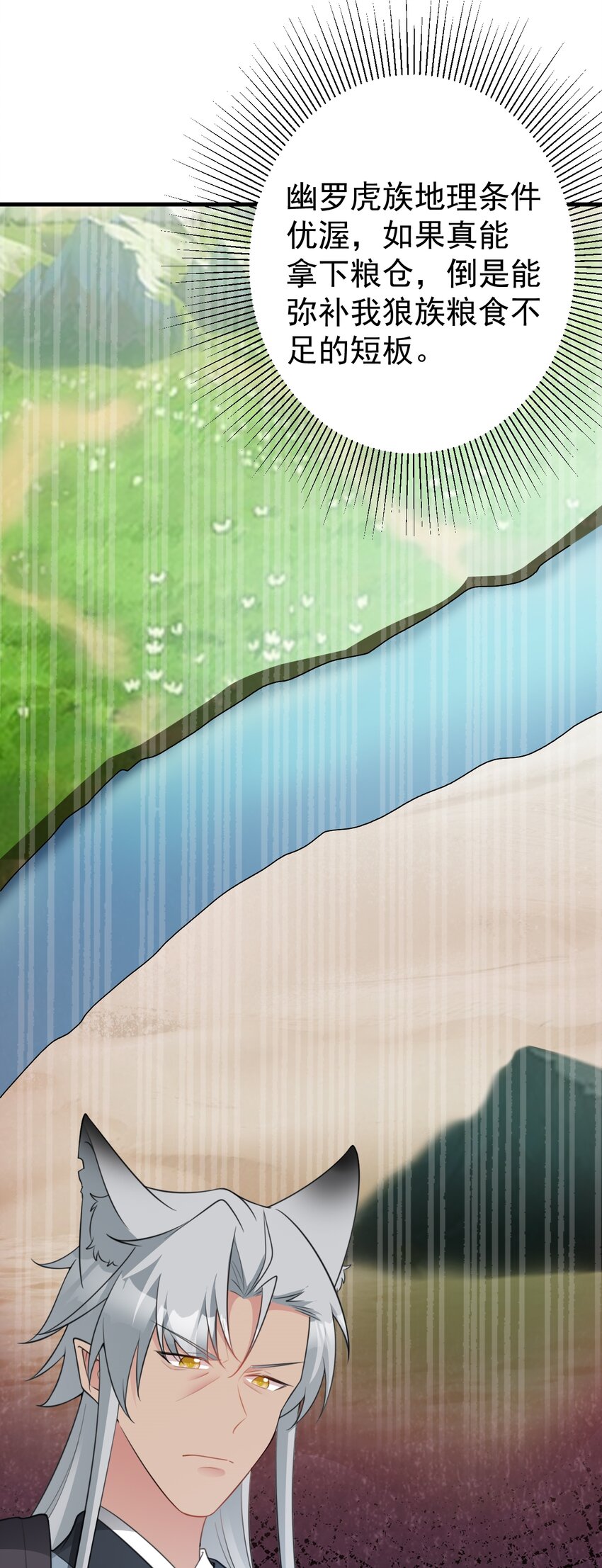 🍶超级绿茶系统 第59话 女儿奴上线~ 第8页