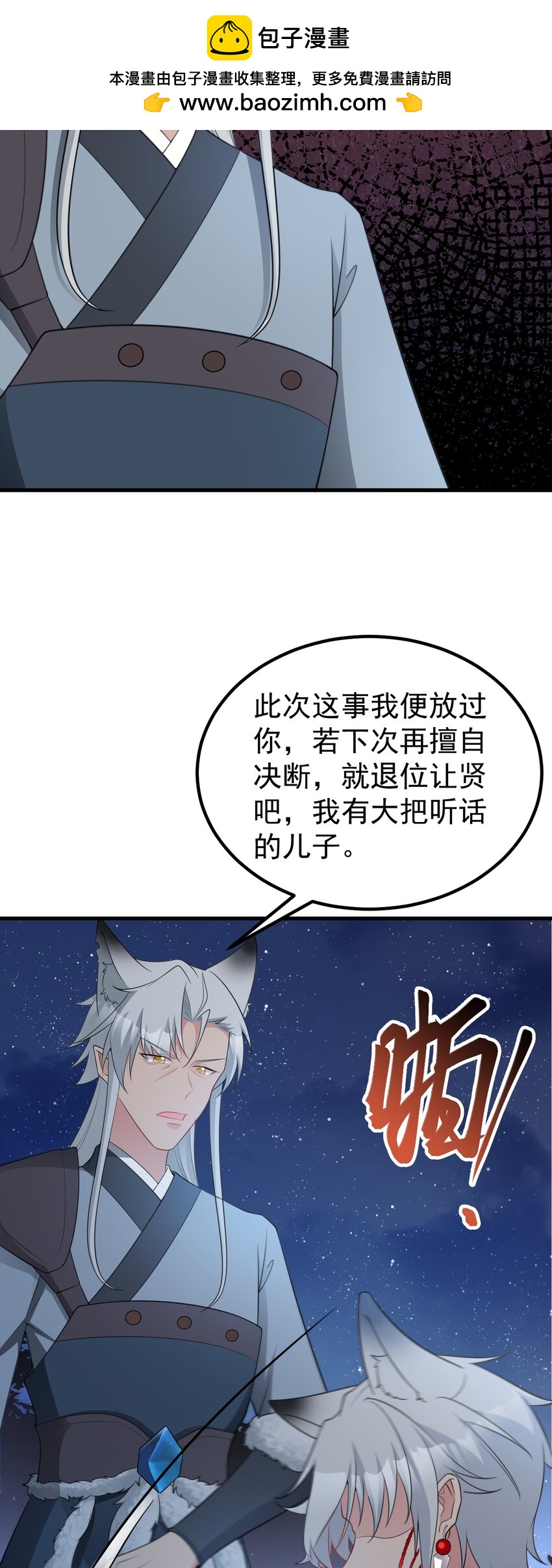 🍶超级绿茶系统 第59话 女儿奴上线~ 第9页
