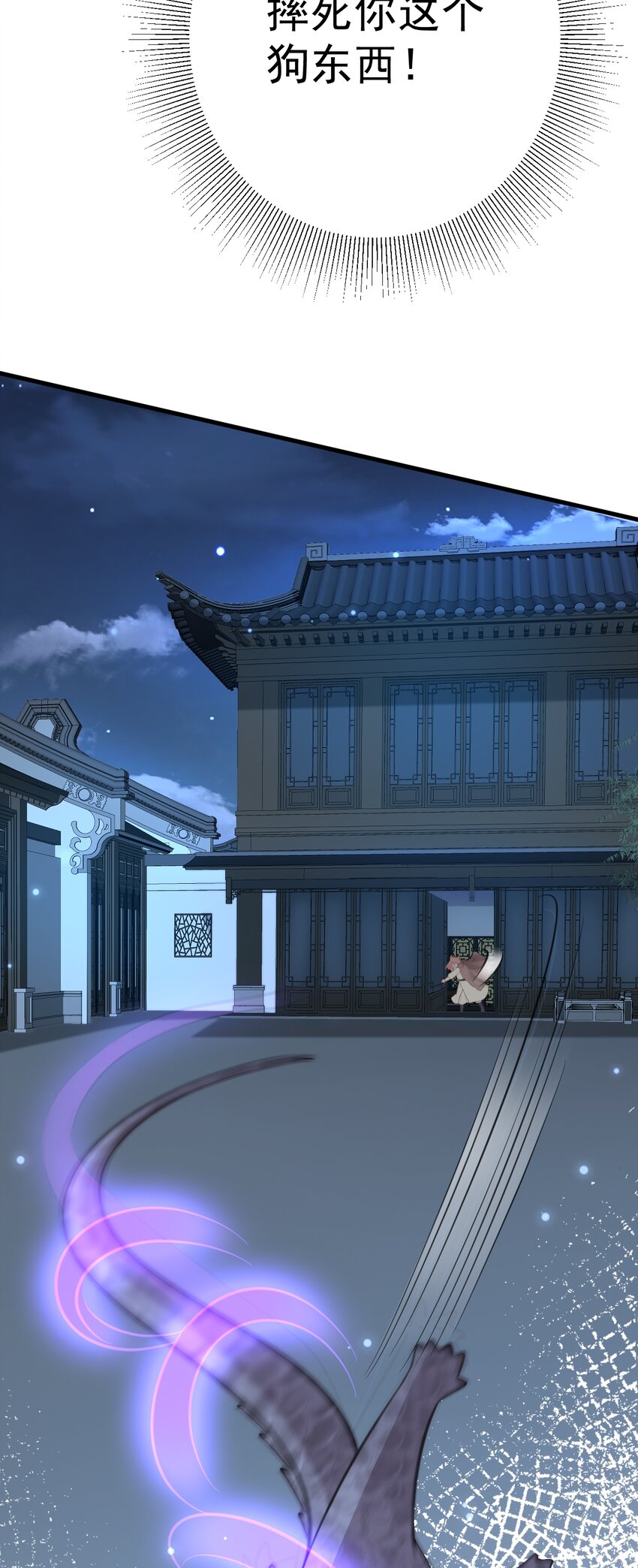 🍶超级绿茶系统 第61话 手撕千色颜！ 第10页