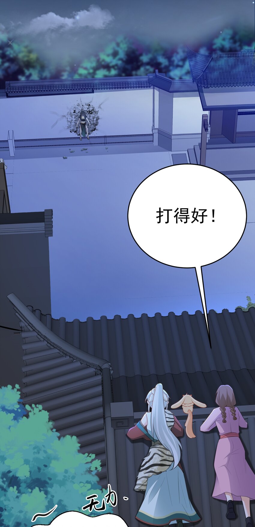 🍶超级绿茶系统 第61话 手撕千色颜！ 第14页