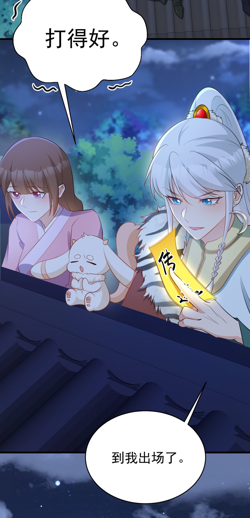 🍶超级绿茶系统 第61话 手撕千色颜！ 第15页