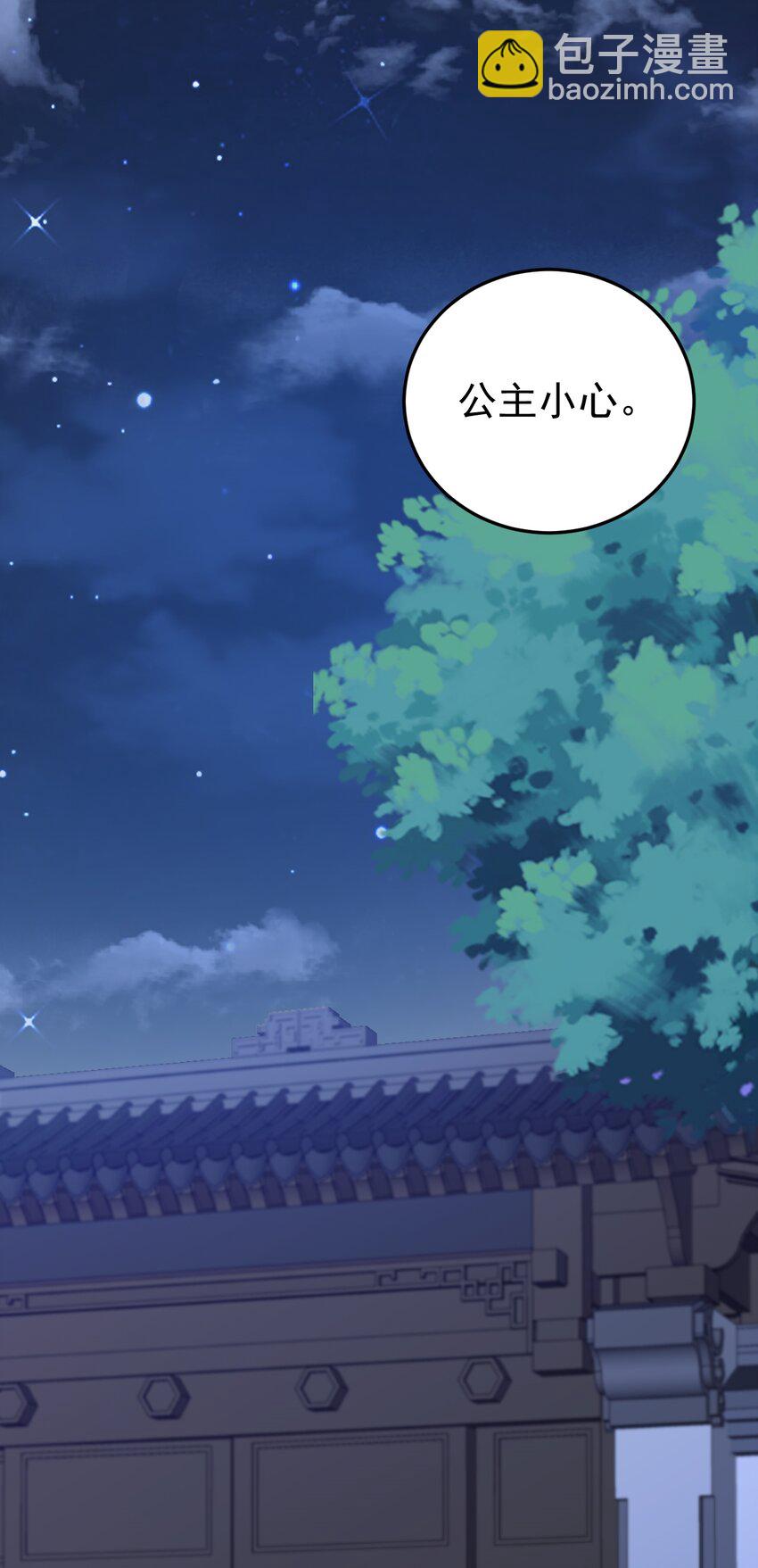 🍶超级绿茶系统 第61话 手撕千色颜！ 第16页