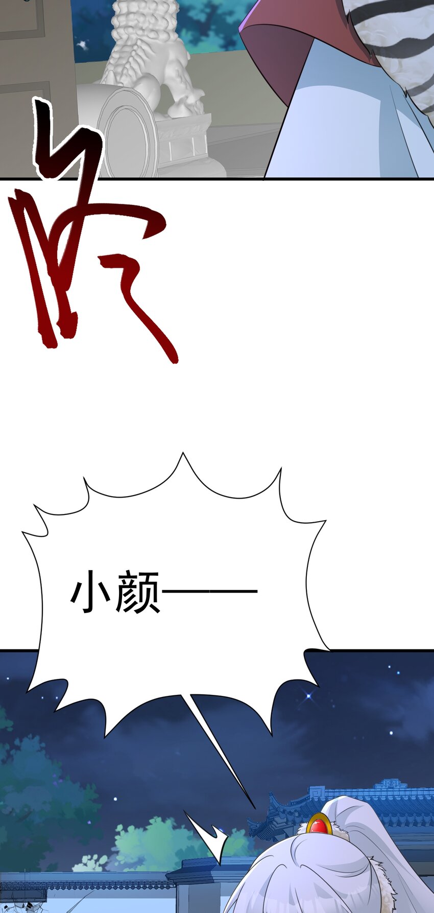 🍶超级绿茶系统 第61话 手撕千色颜！ 第19页