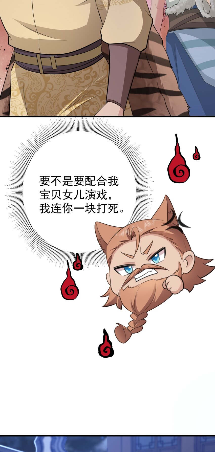 🍶超级绿茶系统 第61话 手撕千色颜！ 第22页