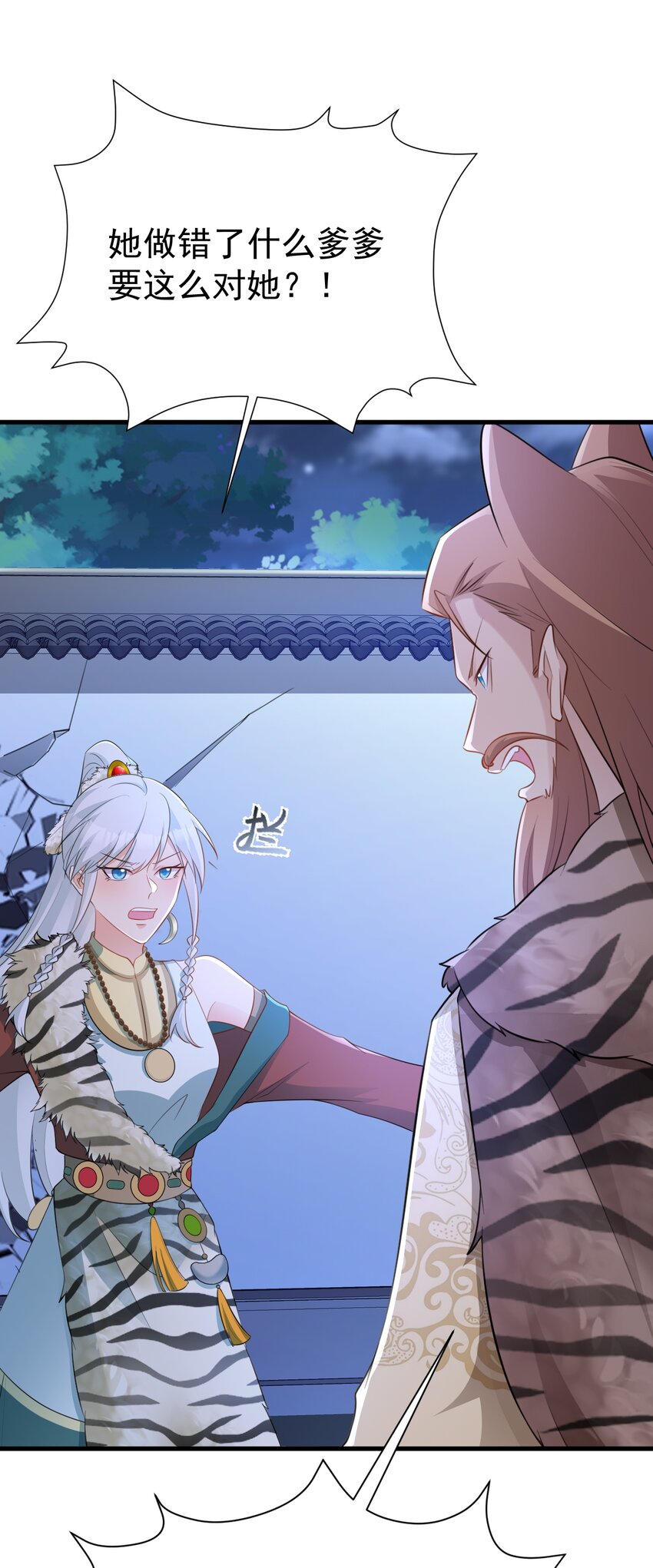 🍶超级绿茶系统 第61话 手撕千色颜！ 第24页