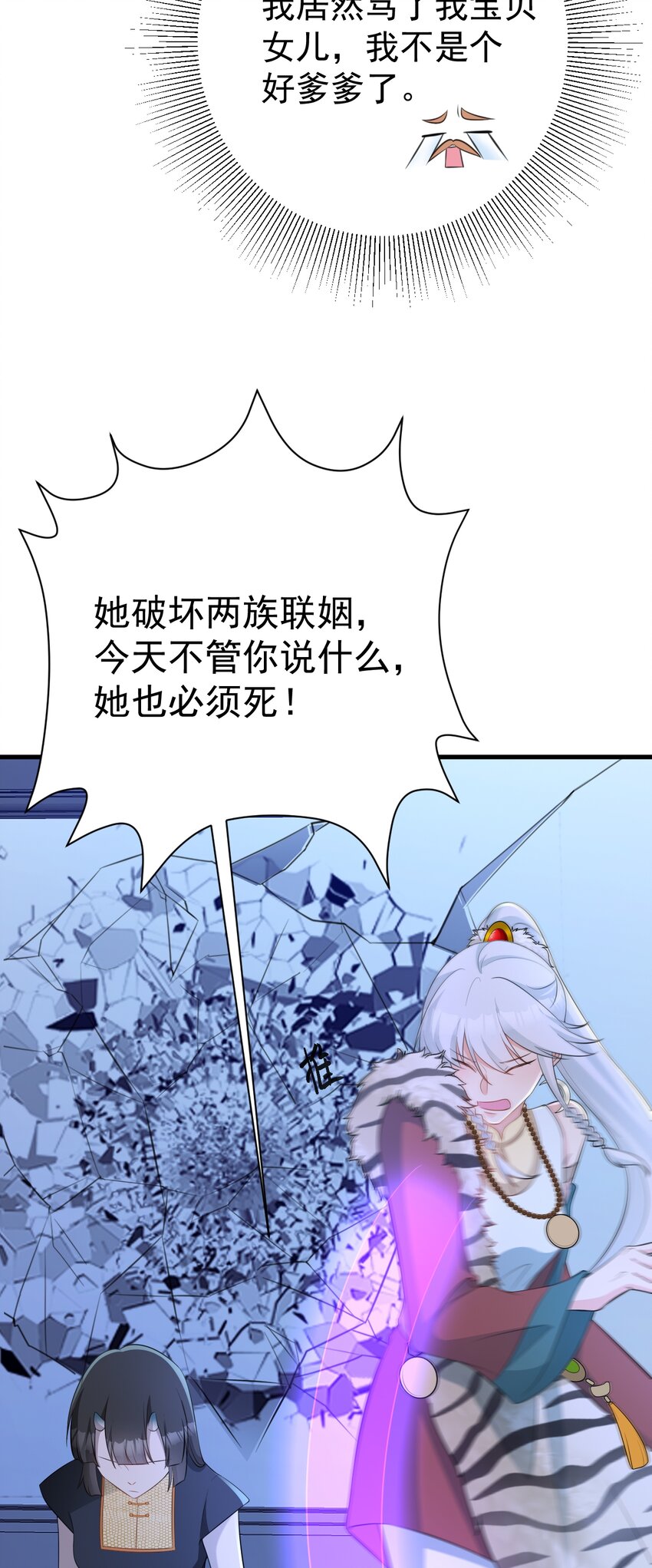 🍶超级绿茶系统 第61话 手撕千色颜！ 第28页