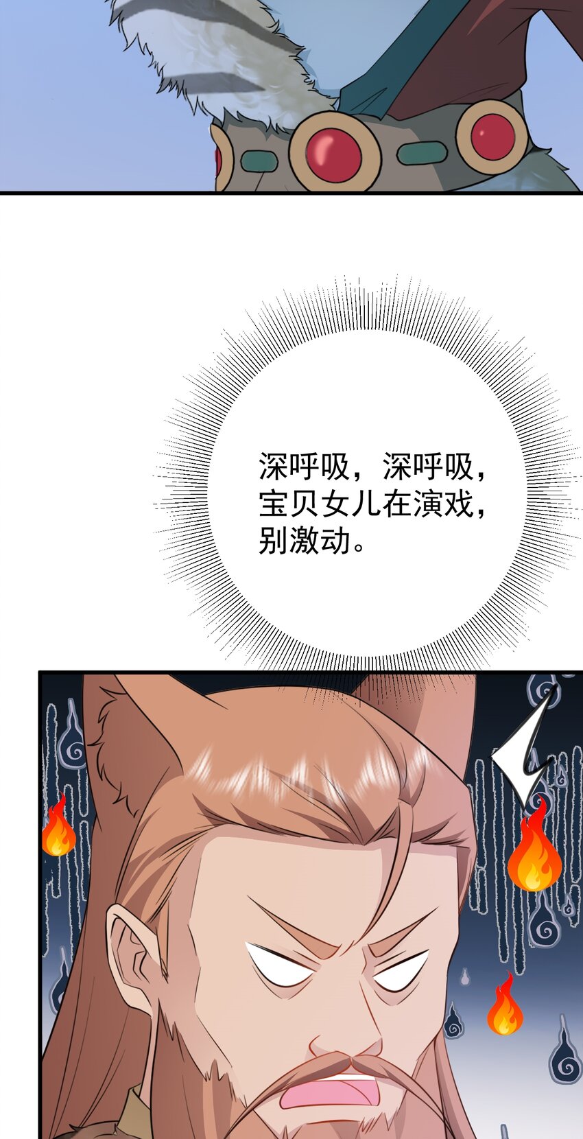 🍶超级绿茶系统 第61话 手撕千色颜！ 第31页