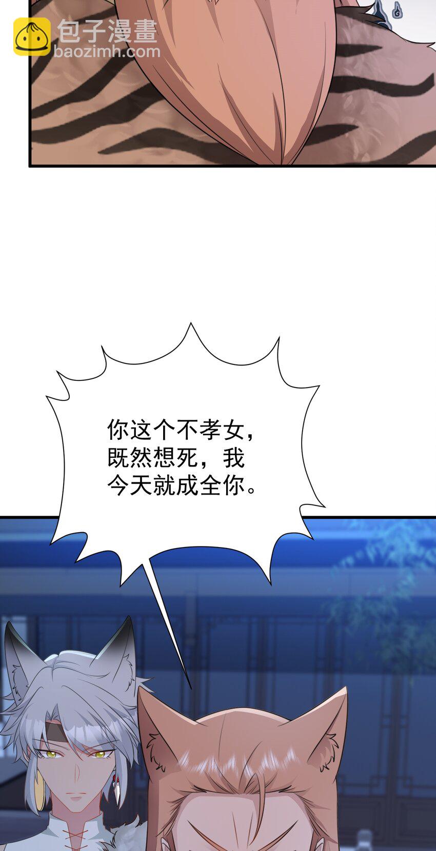 🍶超级绿茶系统 第61话 手撕千色颜！ 第32页