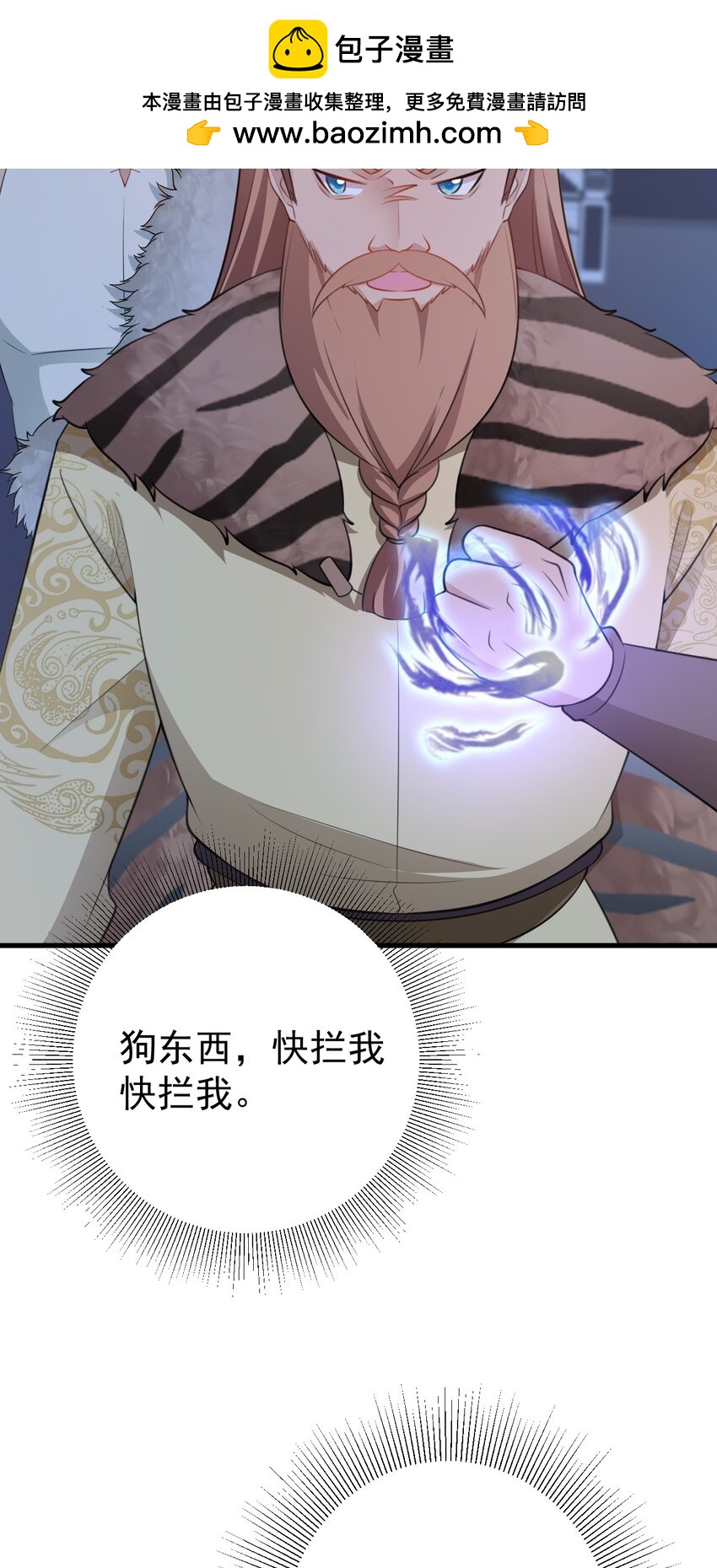 🍶超级绿茶系统 第61话 手撕千色颜！ 第33页