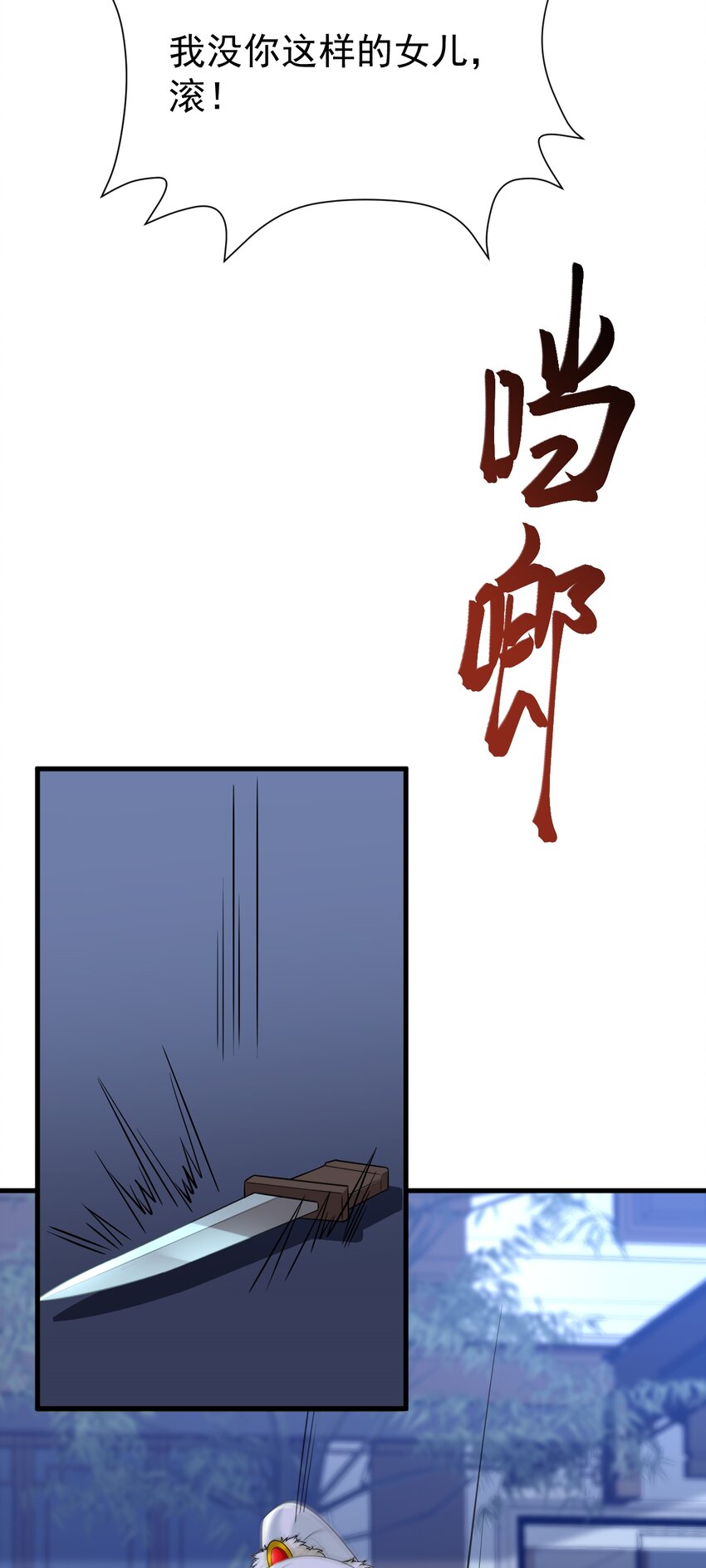 🍶超级绿茶系统 第61话 手撕千色颜！ 第40页