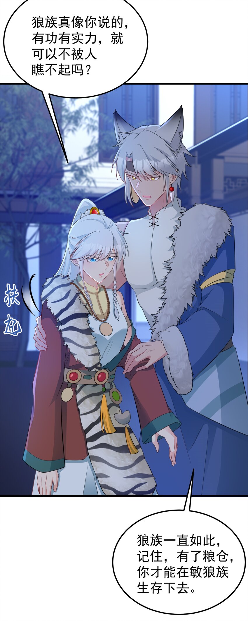 🍶超级绿茶系统 第61话 手撕千色颜！ 第43页