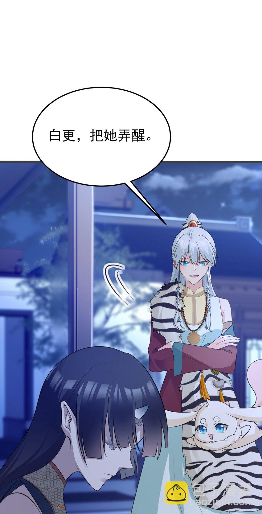 🍶超级绿茶系统 第61话 手撕千色颜！ 第48页