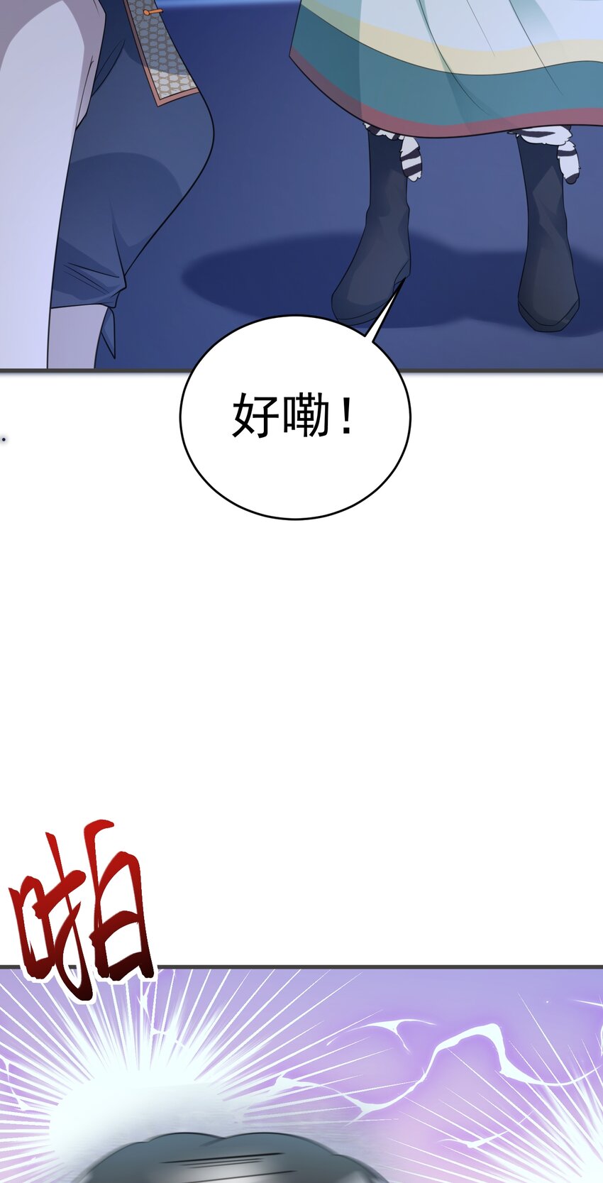 🍶超级绿茶系统 第61话 手撕千色颜！ 第49页