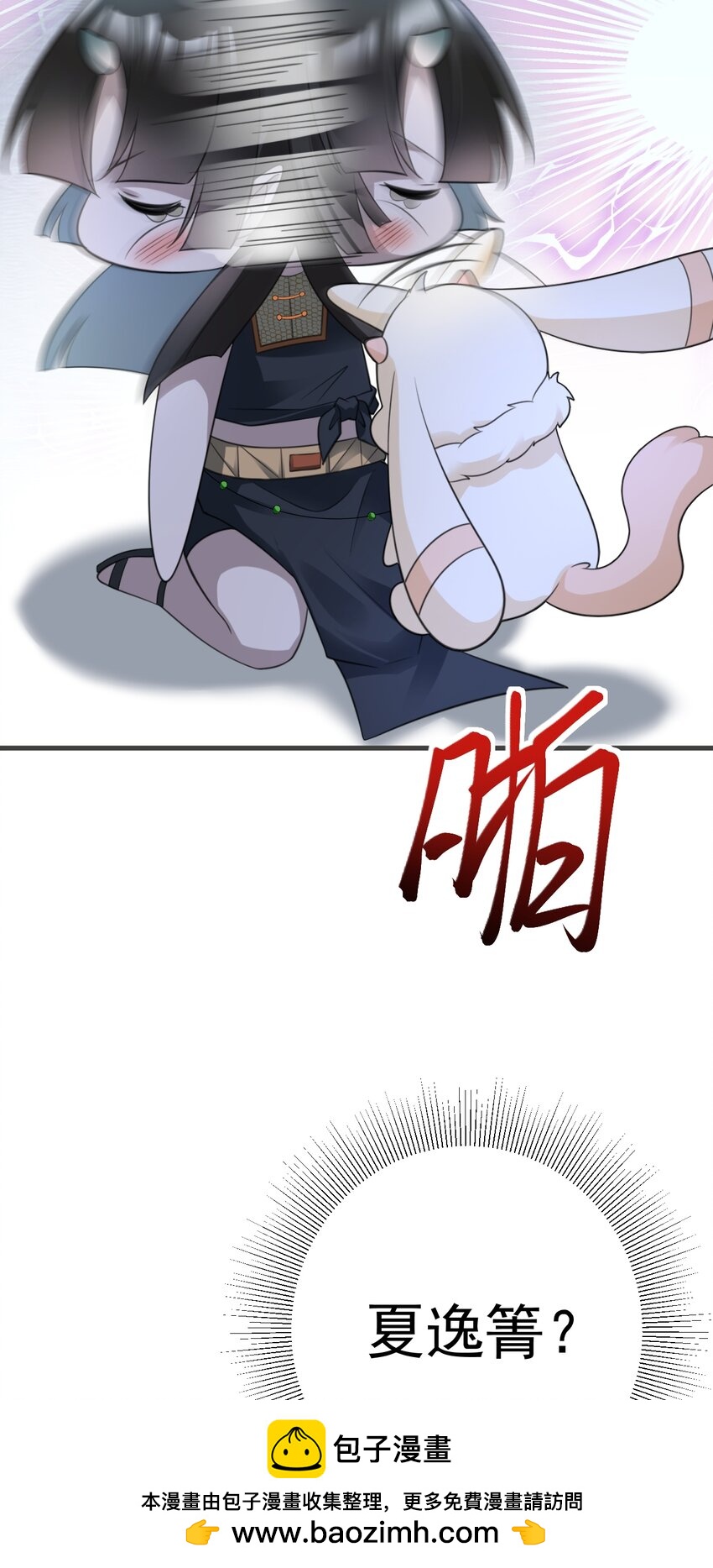 🍶超级绿茶系统 第61话 手撕千色颜！ 第50页