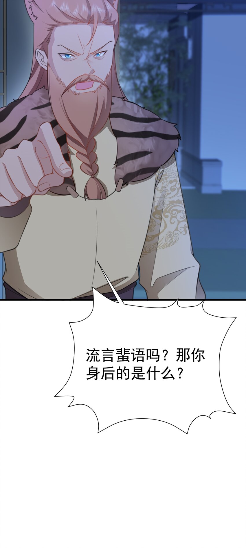 🍶超级绿茶系统 第61话 手撕千色颜！ 第6页