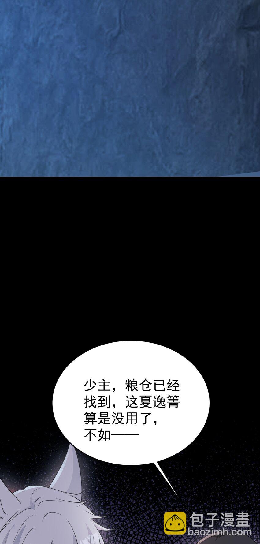 🍶超级绿茶系统 第63话 小黑蜥蜴要上位？！ 第16页