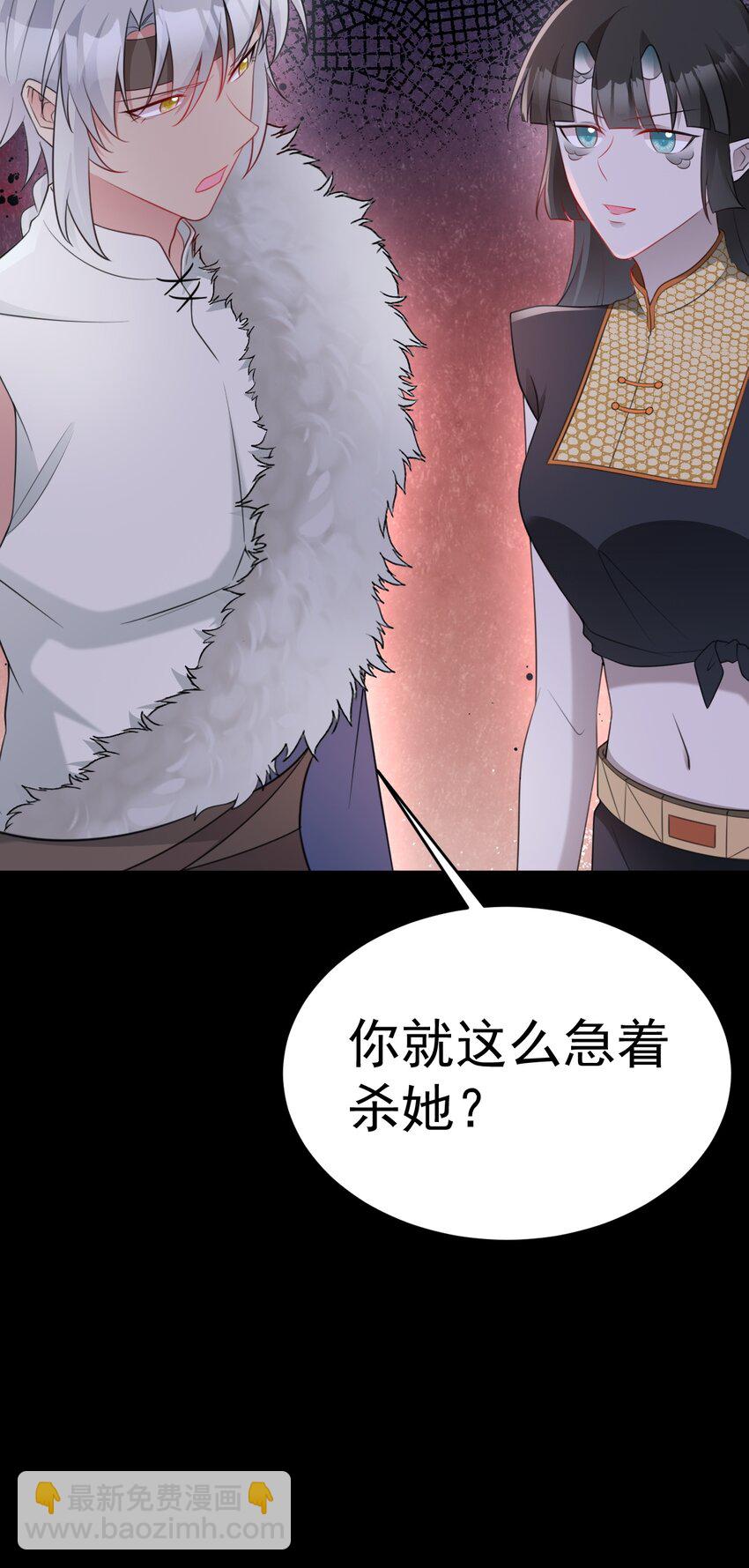 🍶超级绿茶系统 第63话 小黑蜥蜴要上位？！ 第17页