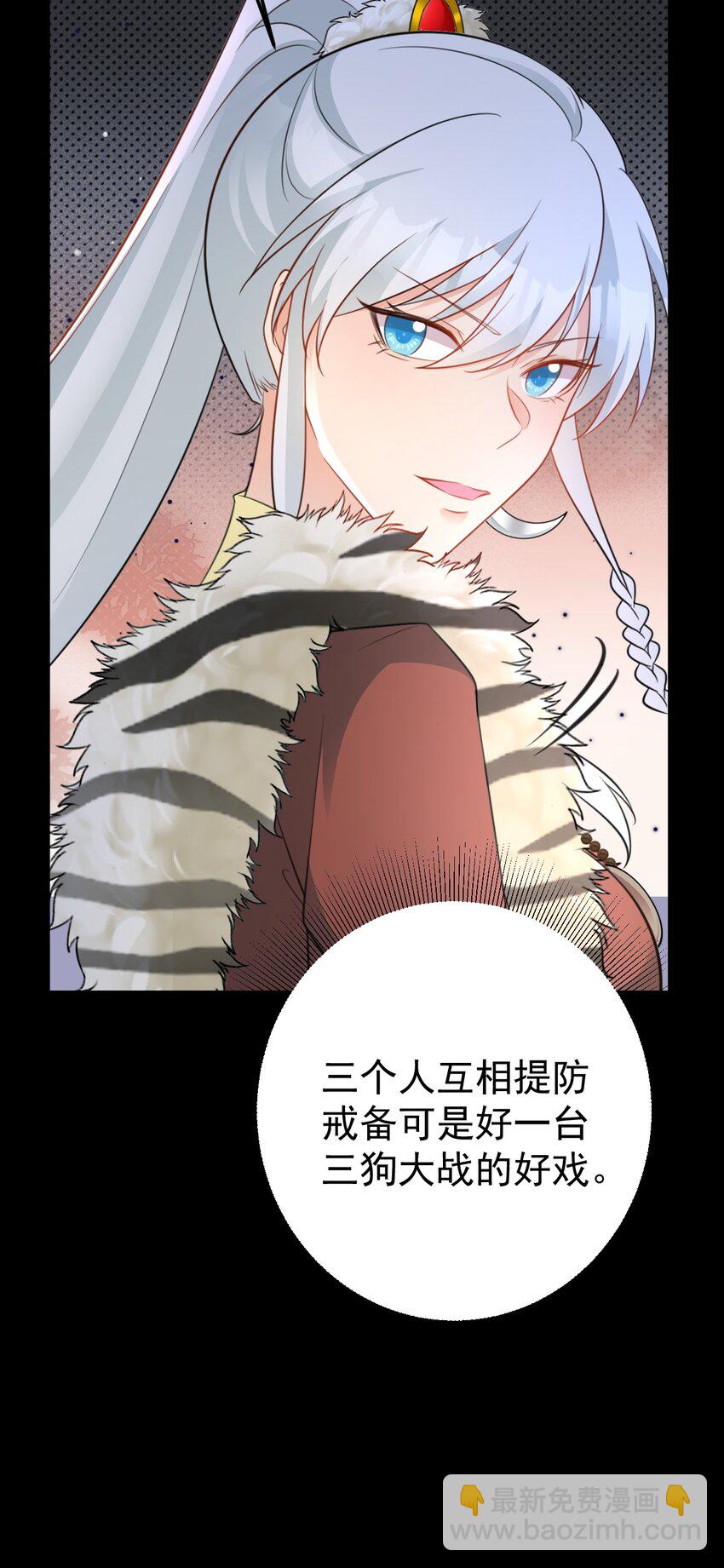 🍶超级绿茶系统 第63话 小黑蜥蜴要上位？！ 第42页