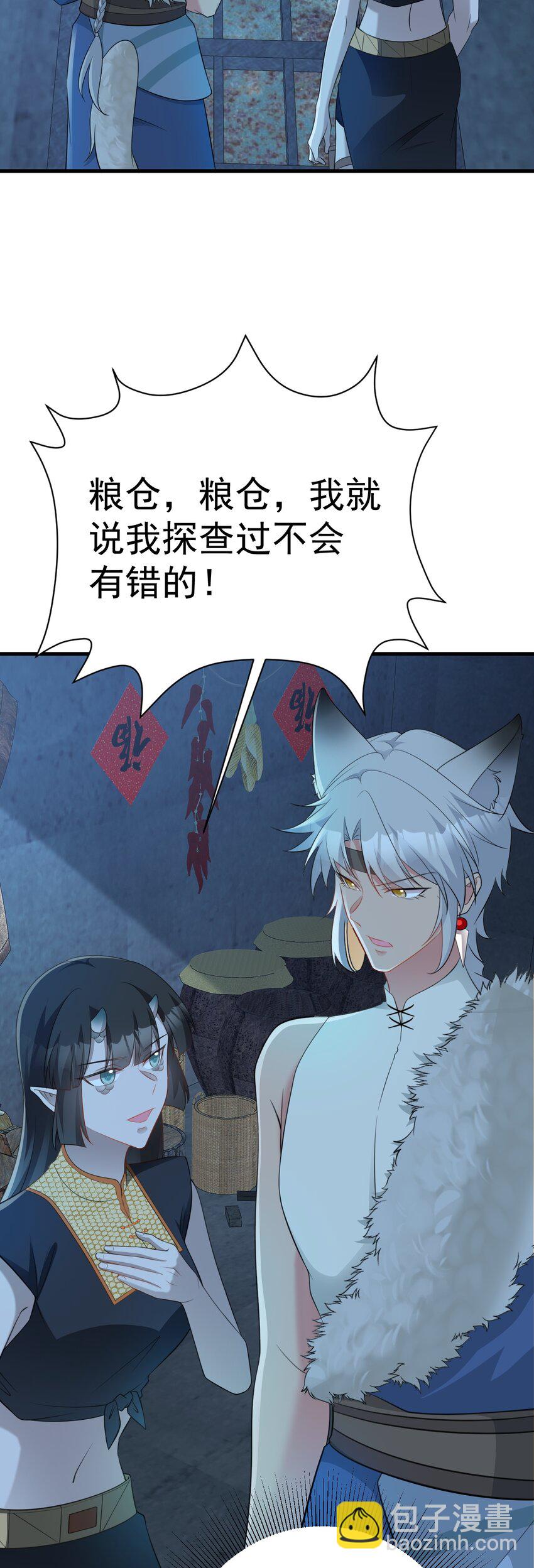 🍶超级绿茶系统 第63话 小黑蜥蜴要上位？！ 第9页