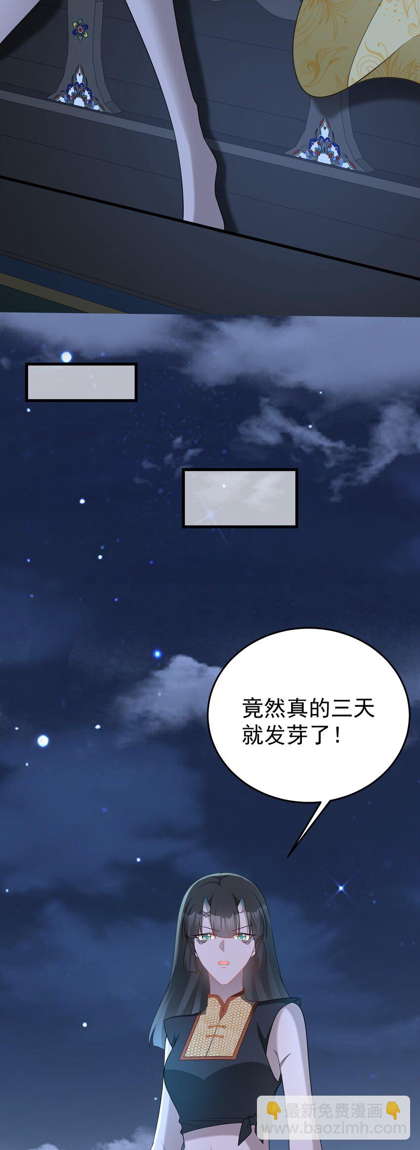 🍶超级绿茶系统 第65话 水漫田埂！ 第10页