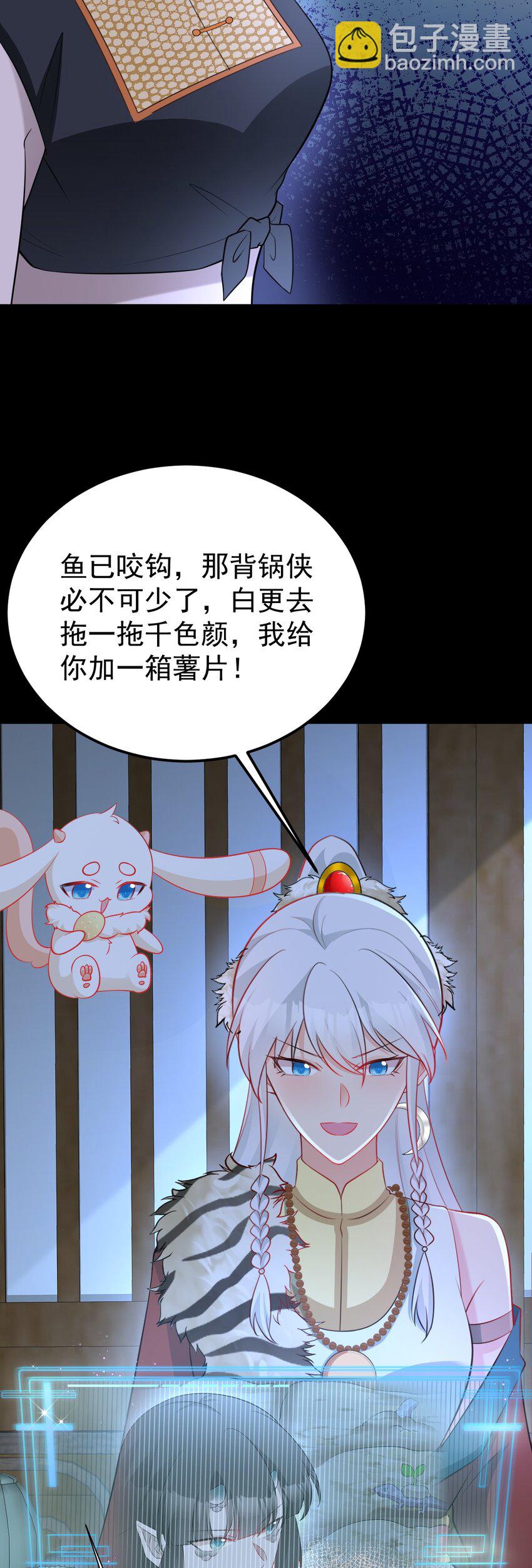 🍶超级绿茶系统 第65话 水漫田埂！ 第15页