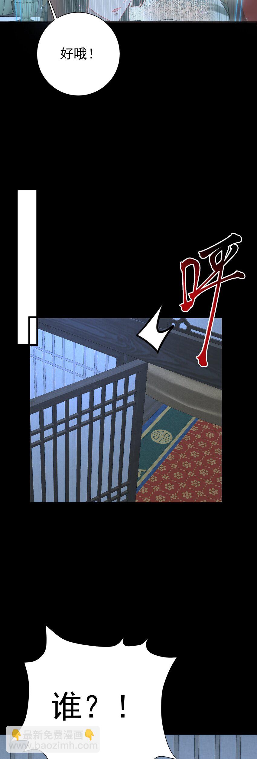 🍶超级绿茶系统 第65话 水漫田埂！ 第16页
